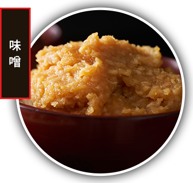 味噌