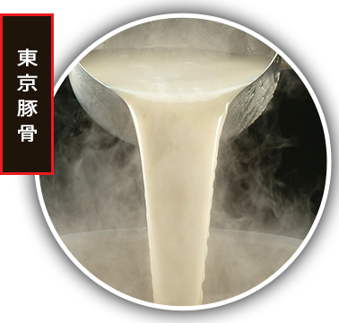 東京豚骨
