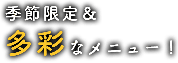 好みに合わせた4種類のスープ！