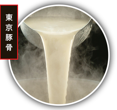 東京豚骨